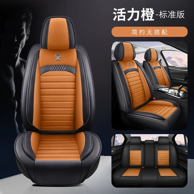 25-Year New Model Full Leather Car Seat Cushion, Universal for All Seasons, Wholesale Seat Cushion Cover, Export to Amazon (Four Seasons Pad) - vibrant-orange-standard-edition-general
