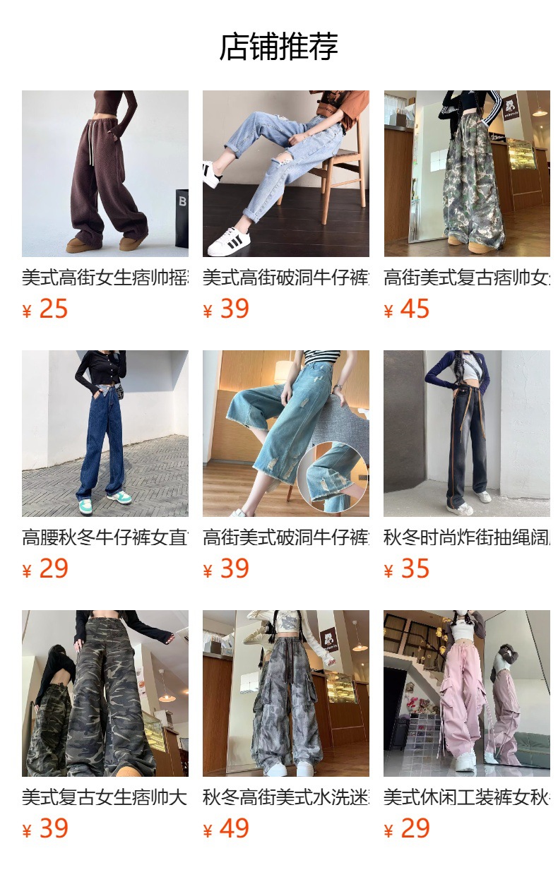 预览状态下无法点击,发布后,可点击跳转到对应的商品页面