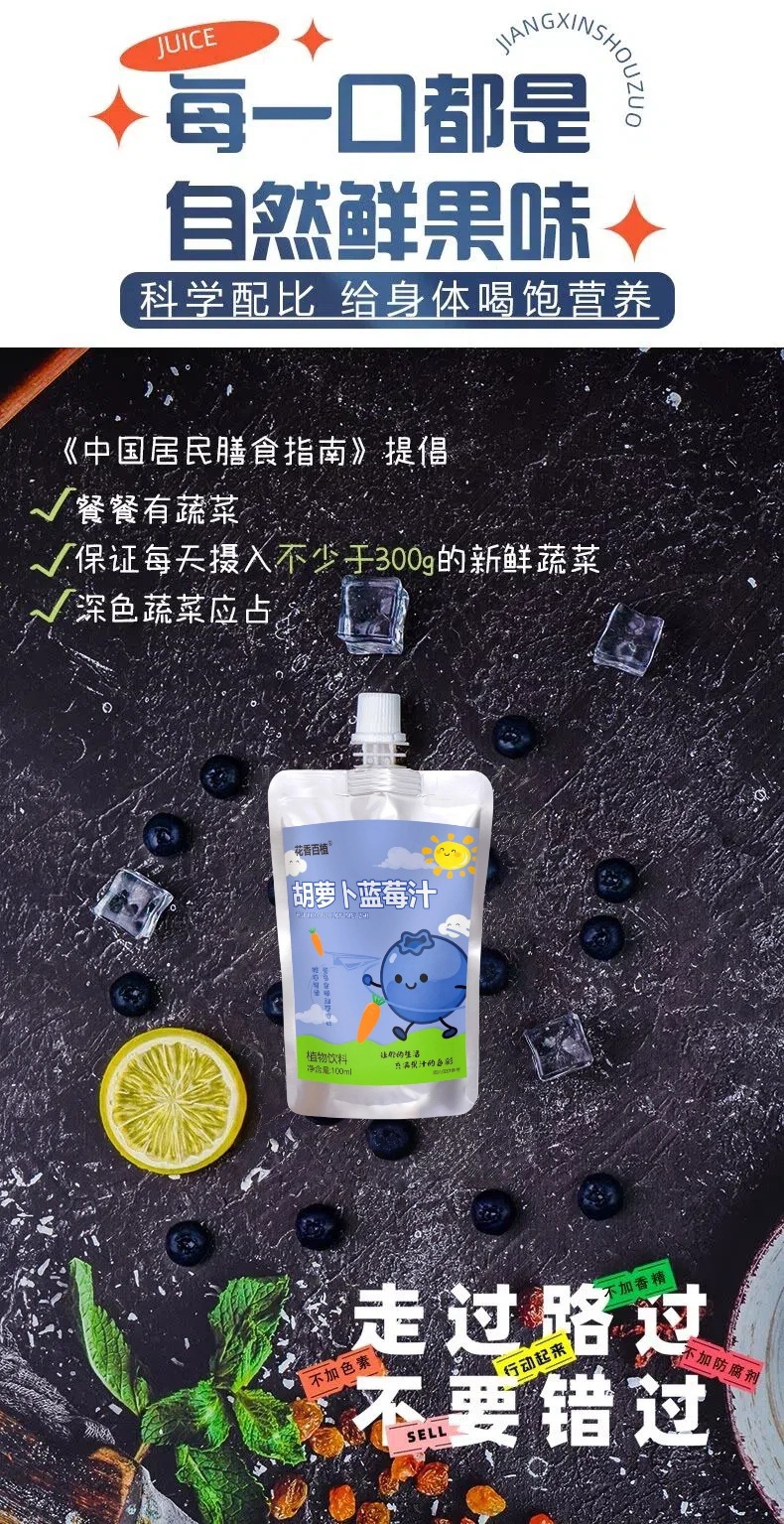Blueberry Carrot Concentrated Juice 100ml Can Refreshing Summer Drink in use