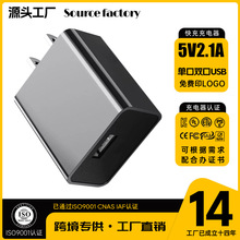 跨境热销款5v2a充电器电源适配器10W多口手机USB充电头5v2a充电器