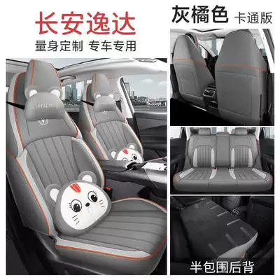 for all seasons, breathable and — Modelə uyğun (Original) oturacaq örtükləri - gray-orange-luxury-edition-rear-seat-half-cover-note-the-model-year