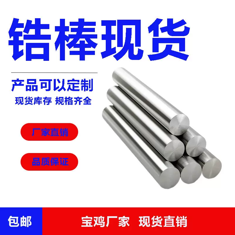 源头厂家 Zr3锆方 702锆棒 光亮锆棒 现货锆棒 可零切