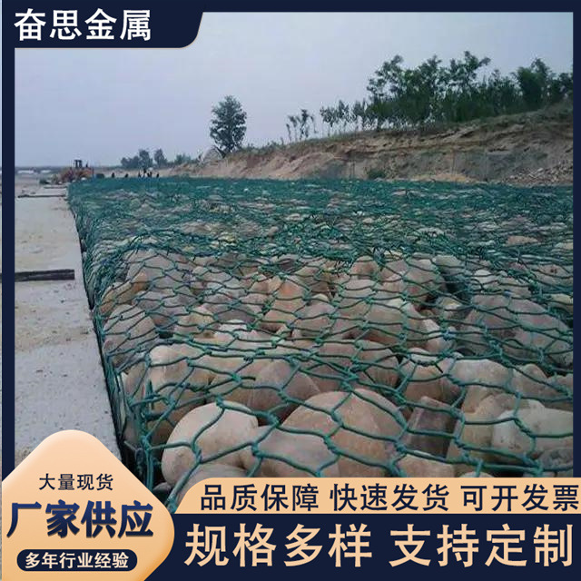 River slope flood control reinforcement protection plastic gabion…