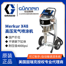 美国固瑞克MerkurX48喷涂机 气动马达防腐涂料喷漆机