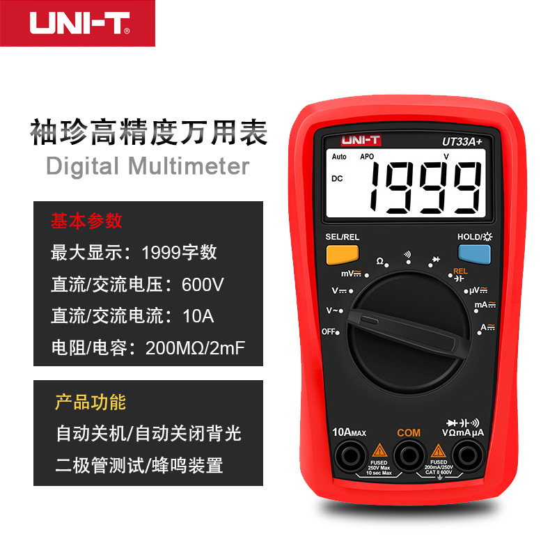 优利德UT33A+交直流自动防烧小型数显万用表自动量程背光万能表