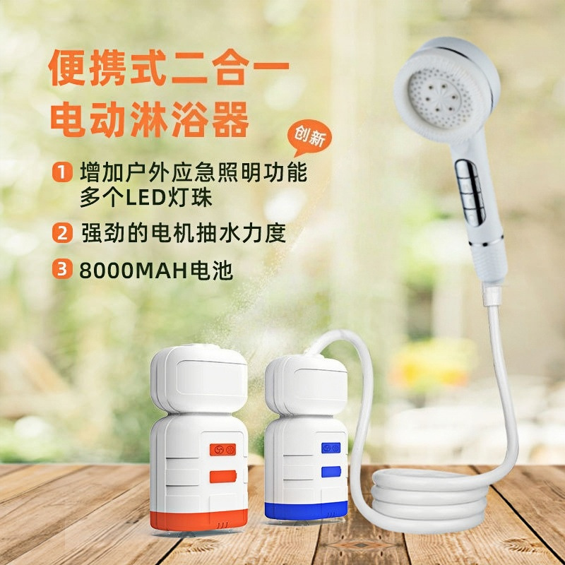 跨境系列套装户外淋浴器野外洗澡神器露营洗车花洒喷头电动淋浴器|undefined