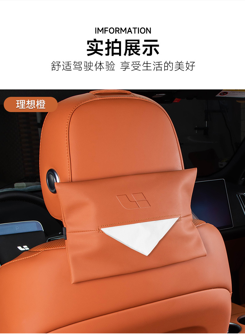 Suitable for ideal one/L6/L7/L8/L9 car tissue bag paper box car leather hanging tissue bag
