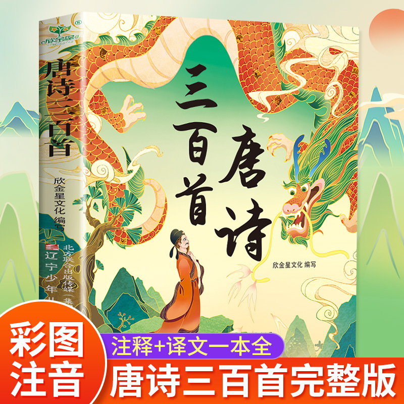 Tang poetry