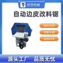 板皮多片锯废木料改料锯半圆边皮锯改厚锯小型边角废料板皮锯机械