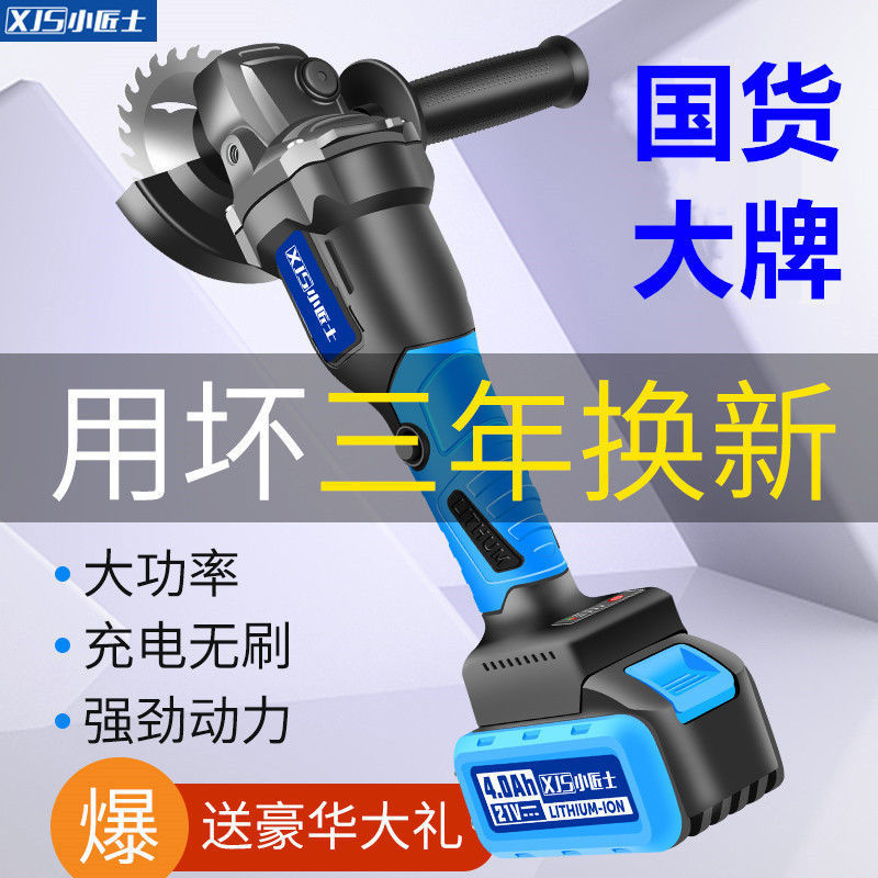 优品小匠士无刷充电角磨机锂电池切割机打磨机多功能抛光机家用手