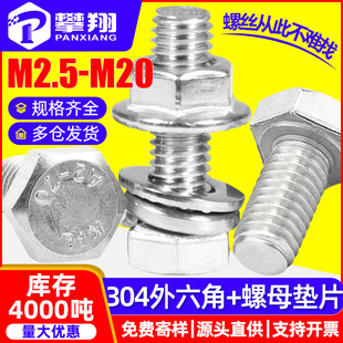 304���P�ƽ�X�������ݽz���m��ĸ���b�����^ƽ���|��˨�M��M3M4