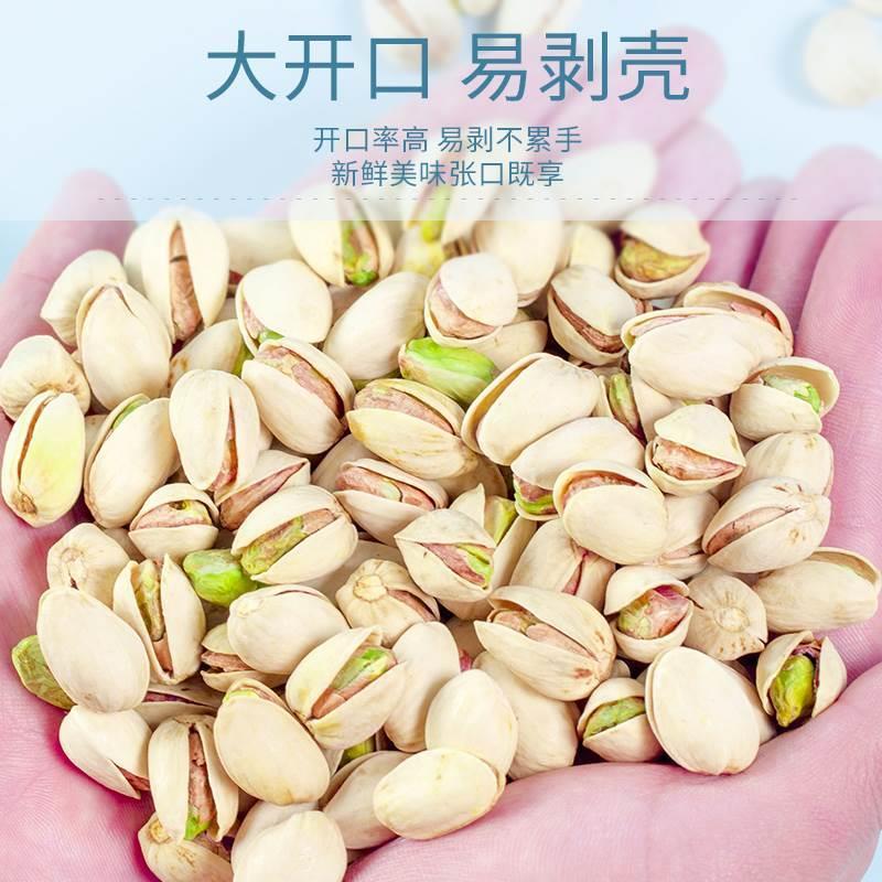 开心果2024新货原味大颗粒无漂白坚果官方旗舰店散装干果|undefined