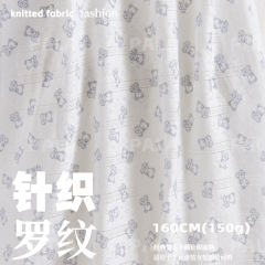 2025针织家居服印花布夏季薄款网孔透气空调服套装女装童装面料