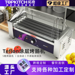 Tuqi 業務用ソーセージ焼き機 全自動小型ソーセージ焼き機 ハムソーセージホットドッグは汚れにくい 全自動ソーセージ焼き機
