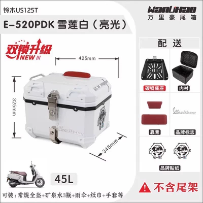Suzuki Us125T Motorcycle Rear: Motorcycle trunk - double-lock-suzuki-us125t-snow-lotus-white-520p-double-red-backrest