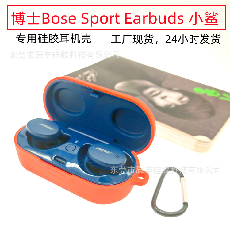 For Dr. Bose Sport Earbuds Shark Bluetooth Headset Protective Cover Soft Silicone Earphone Case Anti-drop For Dr. Bose Sport Earbuds Shark Bluetooth Headset Protective Cover Soft Silicone Earphone Case Anti-drop