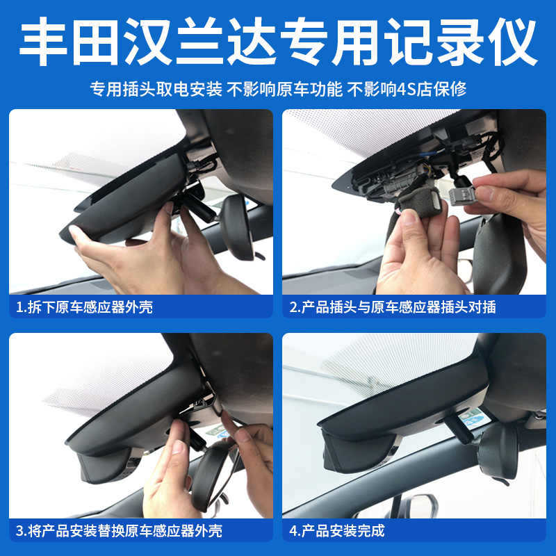 Toyota Highlander Dash Cam, Original Factory Model, No Wiring Needed, New Ultra-High-Definition Night Vision, 26-18 Models