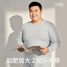 加肥加大男士保暖套装全棉圆领打底衬衣衬裤秋冬纯棉薄款秋衣秋裤