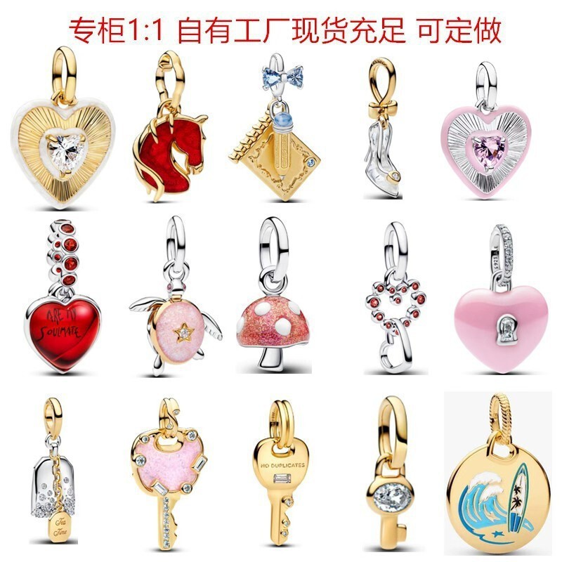 Panjia White Copper Silver-Plated Beads, New Year of the Horse Gold Key Pendant, Turtle and Mushroom Pendant Charms