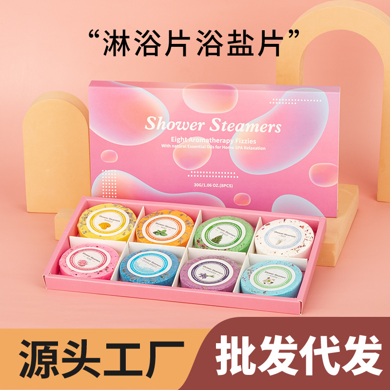 跨境香薰精油淋浴片沐浴片8片裝泡澡酒店用品香薰花香浴鹽片批發