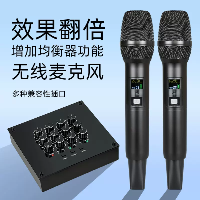 均衡器一体麦克风无线话筒适用声卡拉杆音响乐器音箱效果器功放