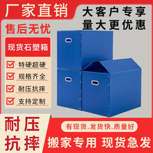 现货周转箱包装箱中空板塑料箱搬家打包整理专用加工量大价优