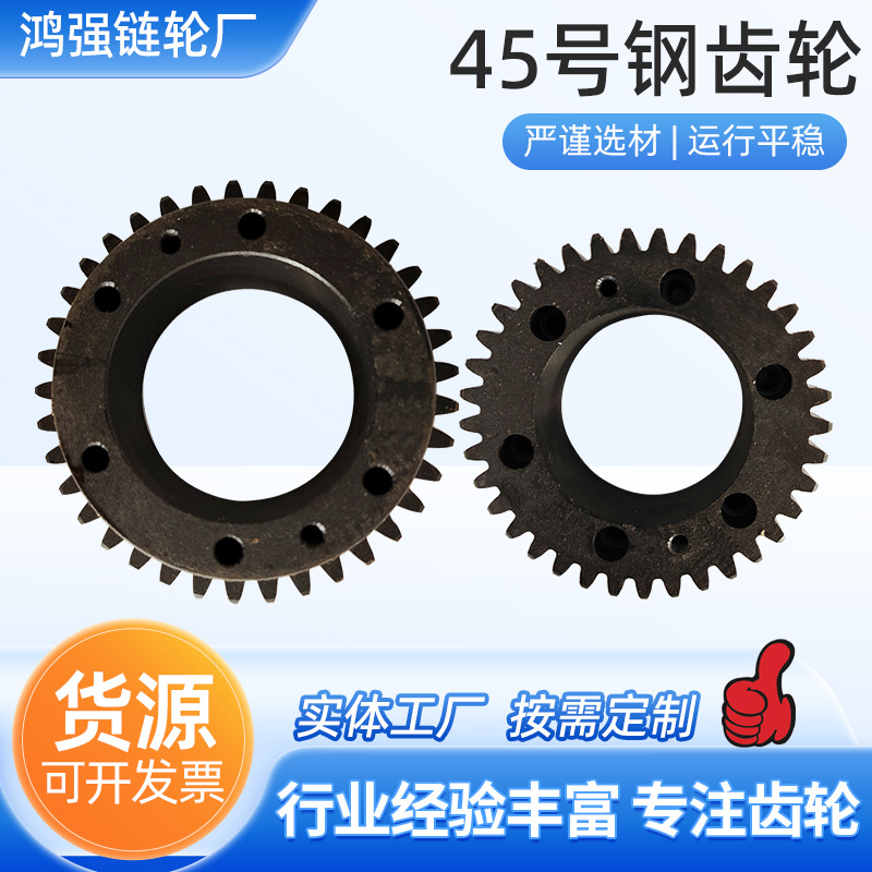 机械设备传动小模数齿轮组批发车床配件主轴箱齿环链轮45号钢齿轮