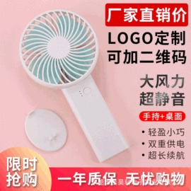 USB风扇;电暖手宝;暖手宝