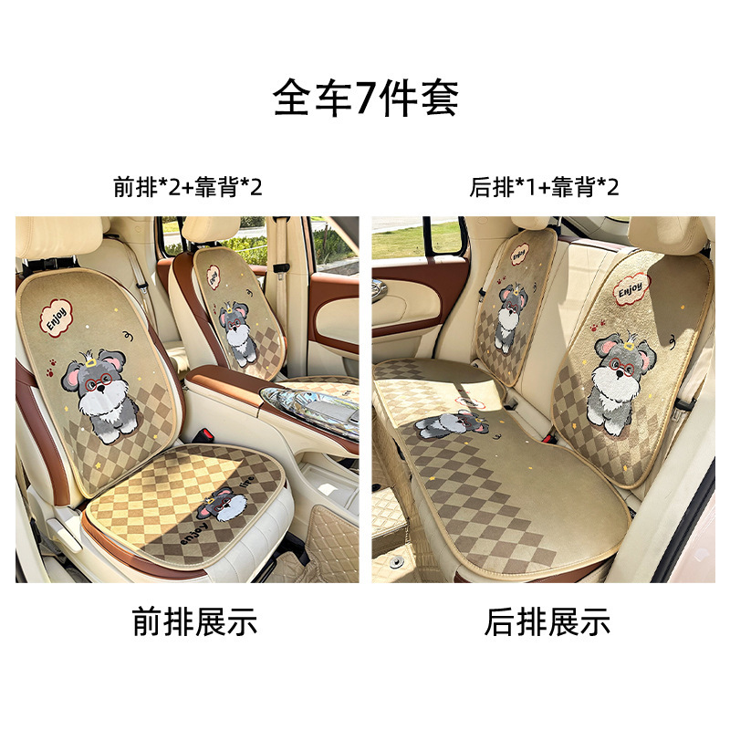 車用シートクッション、四季通用、かわいい漫画柄、通気性のある車用シートカバー、クリエイティブな車内インテリアシートクッション|undefined