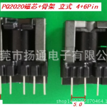 供应PQ2020 骨架BOBBIN立式4-6Pin 有配套磁芯出售