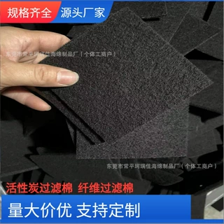 预氧丝防火阻燃活性炭纤维棉耐高温除异味除臭废气吸附油烟机海绵