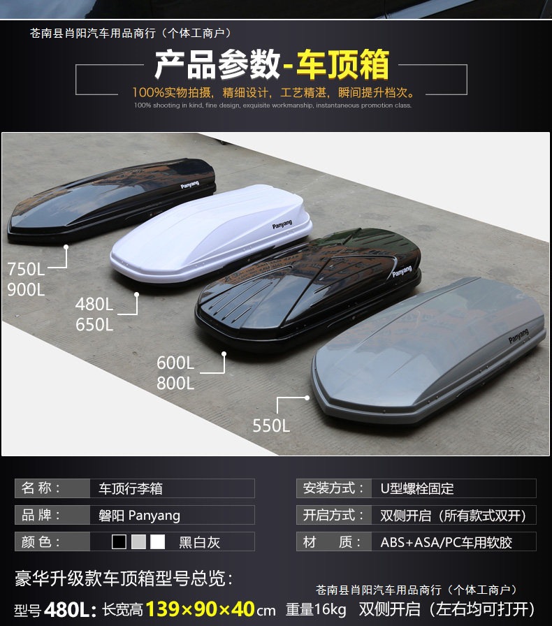 Ultra-thin roof box, car travel luggage, large capacity, universal for SUVs, genuine product for car roofs