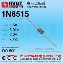 HVGT����Ƶ��ѹ����������1N6515 �����ۻ�1.5A 3kV 70nS����ָ�
