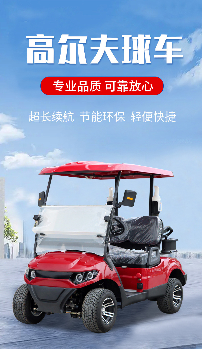 Dewu Junheng Electric Sightseeing Car, Golf Cart, Real Estate Viewing Reception Vehicle, Off-Road Shuttle Bus, Community Golf Cart