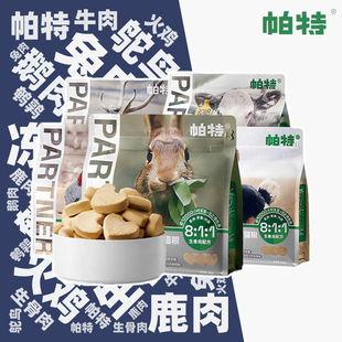 帕特爱心冻干生骨肉兔肉饼猫主食鲜肉猫粮猫咪宠物零食无谷高蛋白-阿里巴巴
