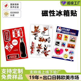 永磁材料;冰箱贴;车身贴