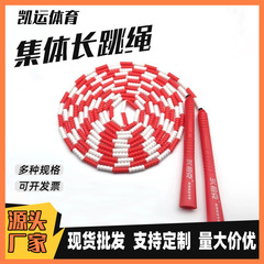 硬珠節縄跳び4/10メートル大縄学生集団模様縄跳び竹節長縄成人運動器材