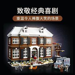 クロスボーダーl9088クリエイティブ建築小僧別荘ホームモデルクリスマス家屋3955粒積み木玩具