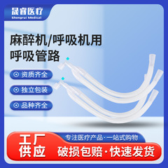 使い捨て麻酔呼吸器用回路管成人児童伸縮可能管麻酔呼吸器部品