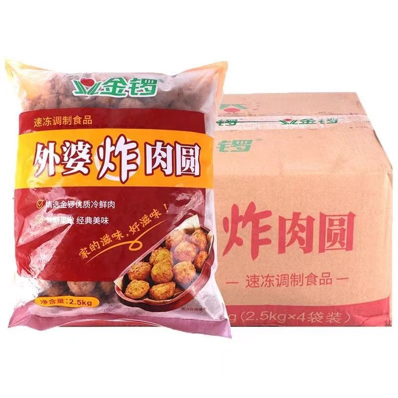 金锣外婆炸肉圆2.5kg整箱4袋顺丰发货商用小狮子头小肉丸子油炸