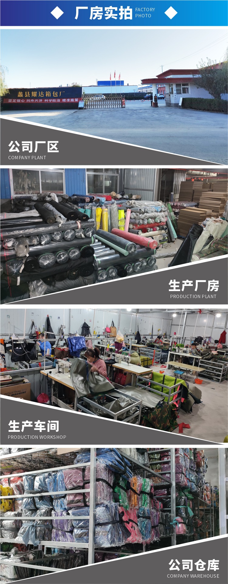 箱包厂 2 详情