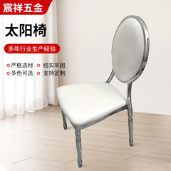 サンチェア、電気メッキ加工、ホテル宴会場用椅子、ナポレオンチェア、背もたれ付き椅子、金属製ハイバック、電気メッキ加工