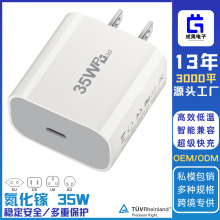 35w氮化镓充电器pd快充头适用苹果华为手机充电头欧美英规 适配器