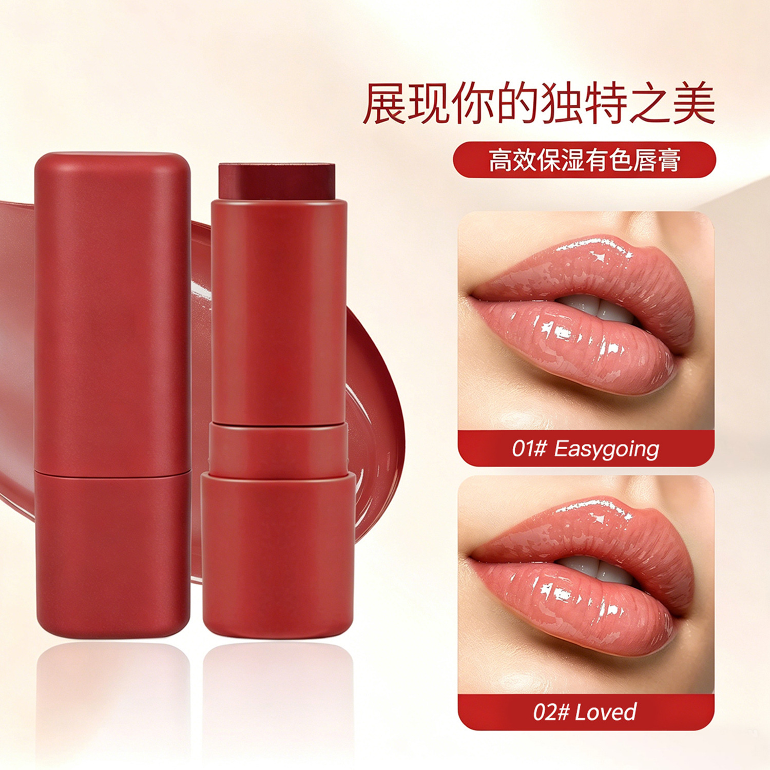 Limpón labial de venta caliente transfronteriza cuadrado humectante humectante maquillaje europeo y belleza fábrica de lápiz labial humectante cosméticos al por mayor