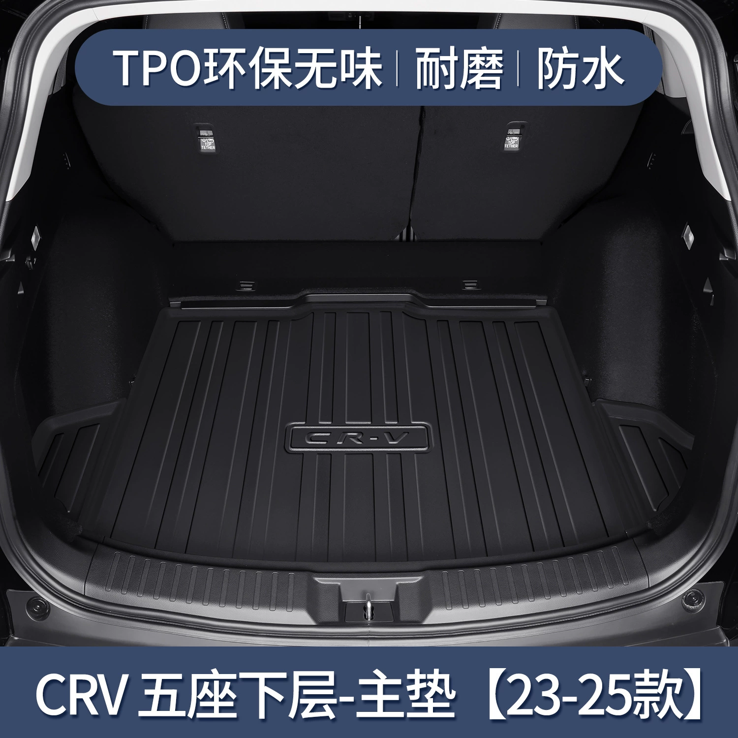 Коврик в багажник (Honda CR‑V) CRV 3D с высоким ободом, точная подгонка, 100×90 см, совместим с моделями 2007–2025