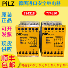 Ƥ���Ȱ�ȫ�̵���PNOZ X3 X4 X2.8P 774318 774310 777301 774730