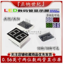 0.56Ӣ�� ��λ2λ�tɫ�������a�� ���/��� 5621AS/BS 5261AH/BH