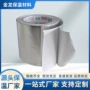 紧急跨境漏水封堵胶带