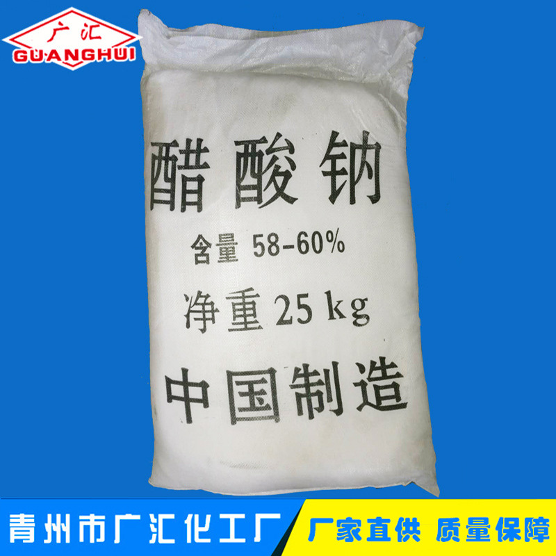 青州磷酸盐厂家价格从优直供98%工业级醋酸钠无水粉末