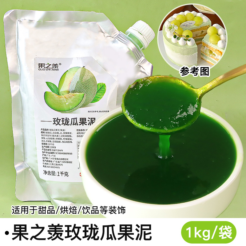 화유메이롱 멜론과 과일퓨레 1kg [스프레드나 샌드위치에 사용 가능]